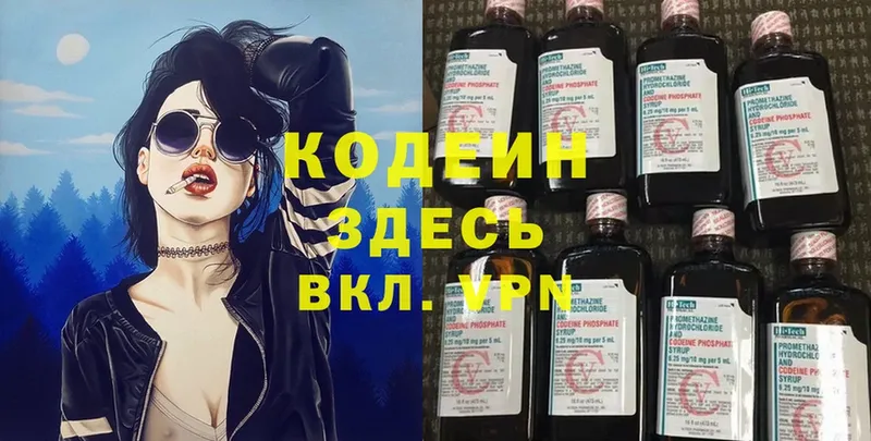 магазин  наркотиков  hydra как зайти  Кодеиновый сироп Lean напиток Lean (лин)  Егорьевск 